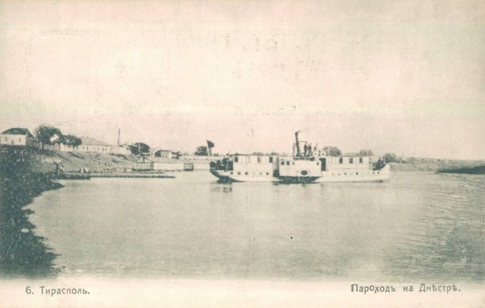 Пароход на Днестре